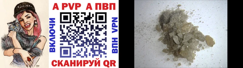 A-PVP Crystall  где найти   Медвежьегорск 